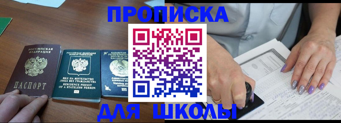 временная регистрация собственник в Котельниче