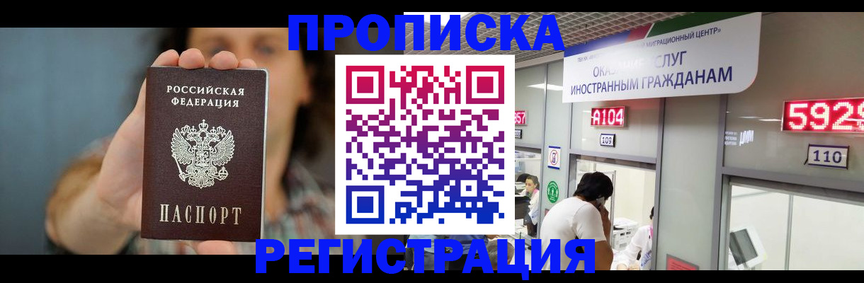 прописка для военкомата в Котельниче